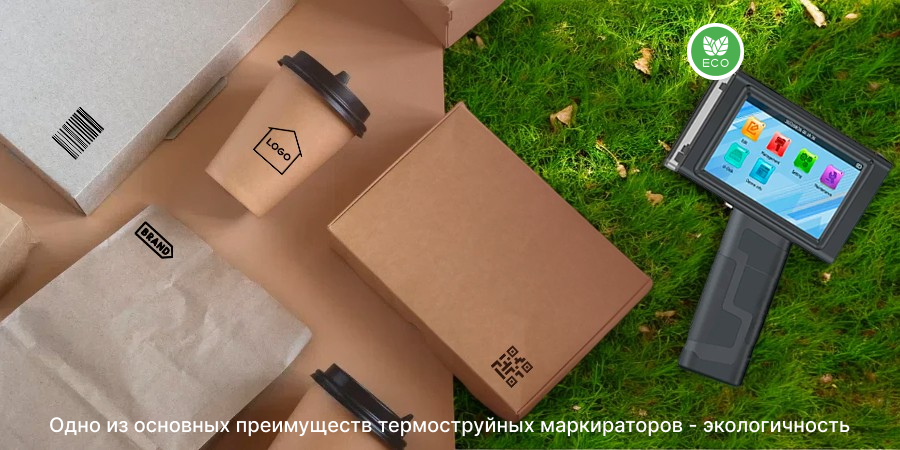 ръчен термомастиленоструен принтер 