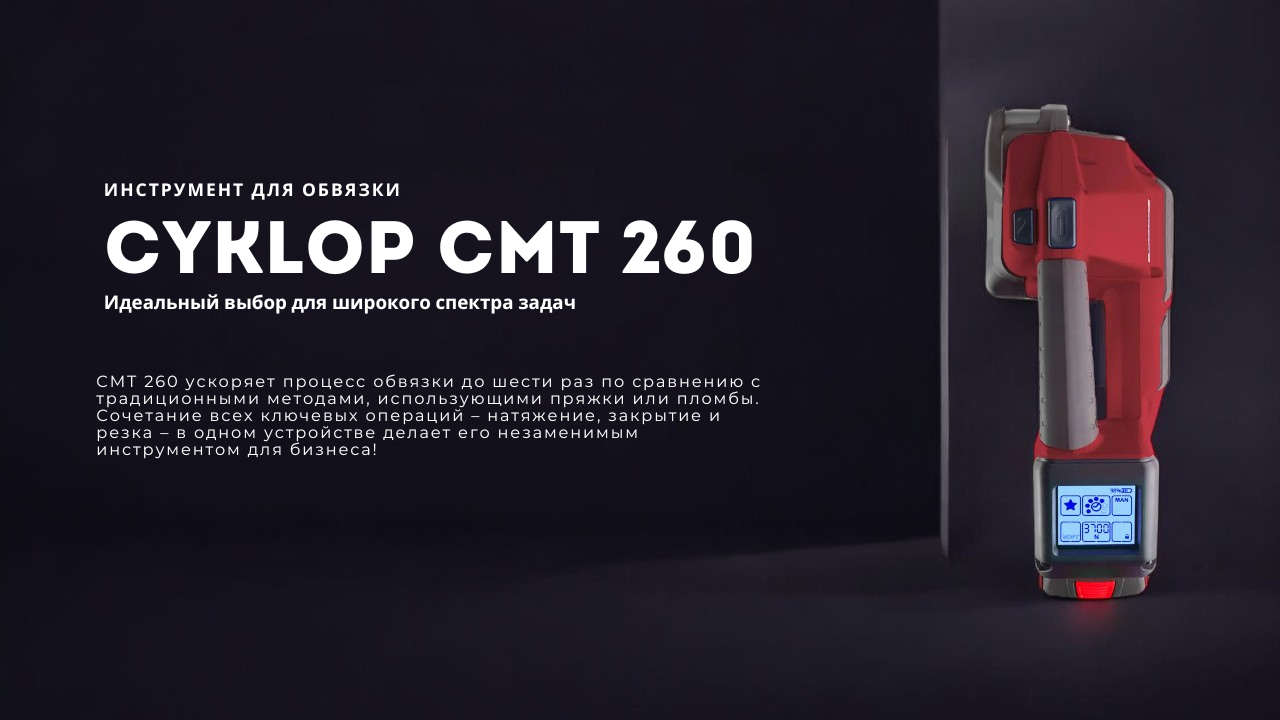 Why Choose Cyklop CMT 260