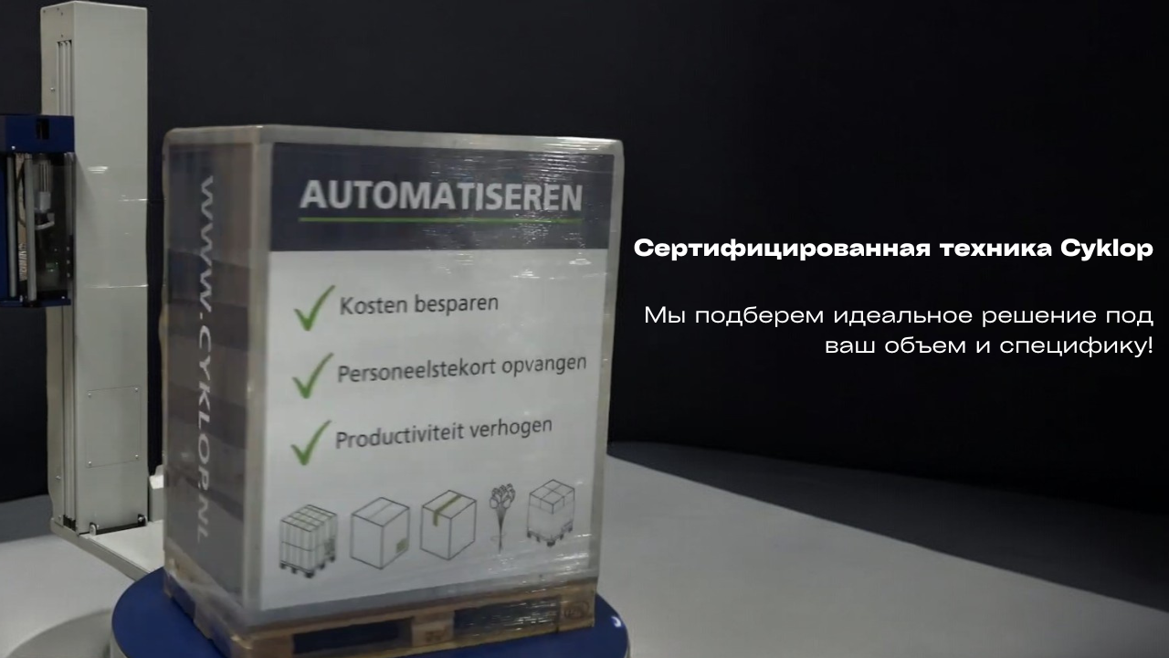 Почему стоит покупать Cyklop CST 140 именно у нас